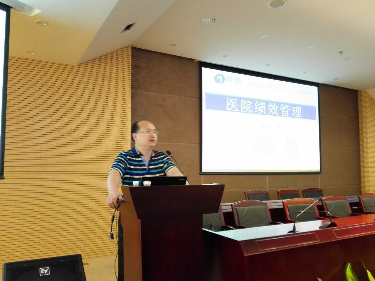 张英院长应邀为清华大学医政立异治理高级研修班授课