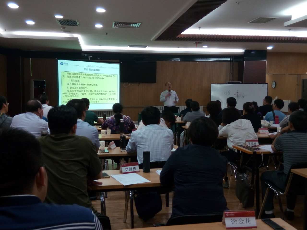 张英院长应邀为北京大学医院治理立异高级研修班授课