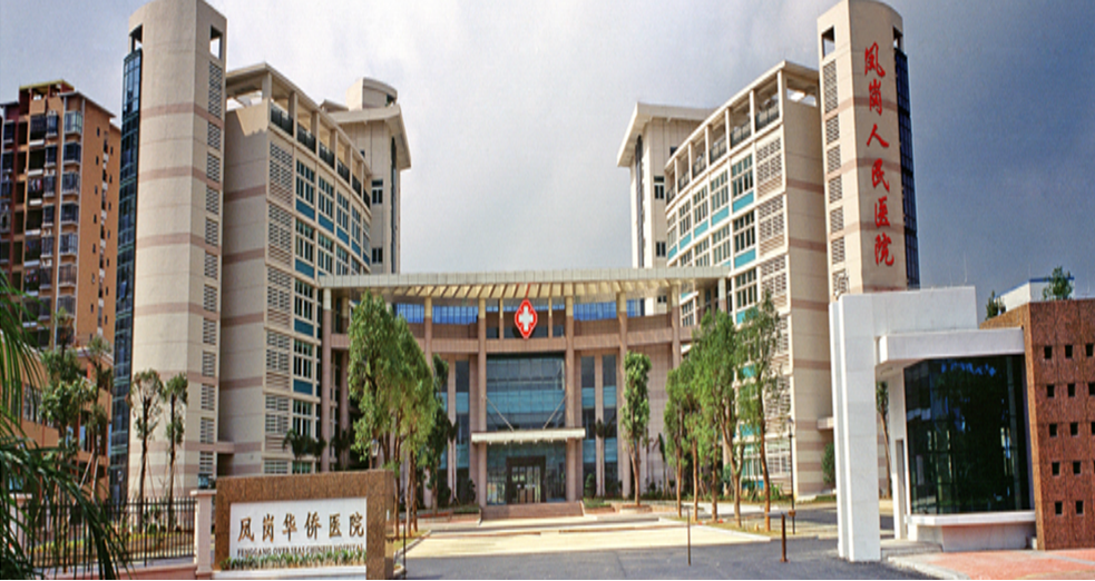 东莞市凤岗医院人力资