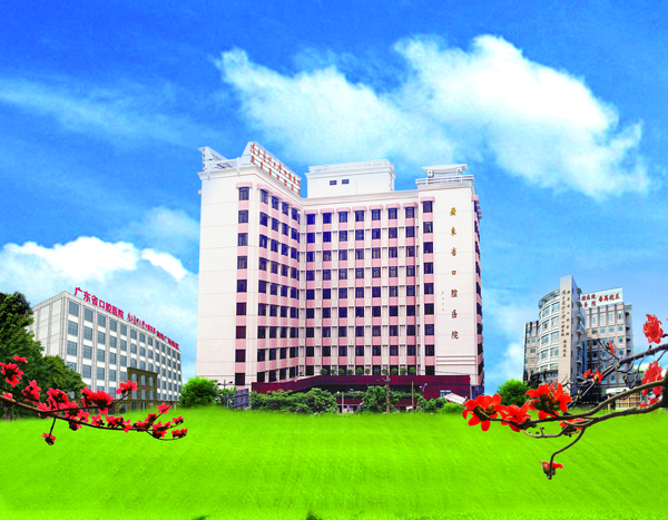 南方医科大学口腔医院（广东省口腔医院）第三方知足度测评项目启动