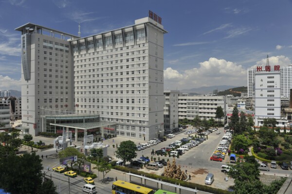 云南省大理白族自治州人民医院