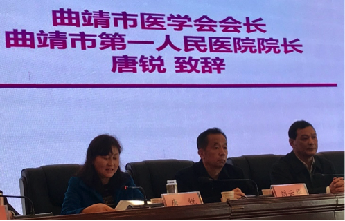 张英院长应邀出席云南省曲靖市医学会人力资源治理专业委员会建设大会并作学术报告