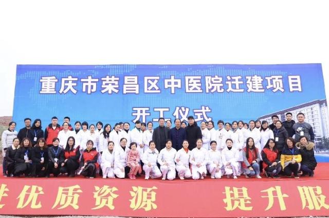 重庆市荣昌区中医院人力资源治理咨询项目启动