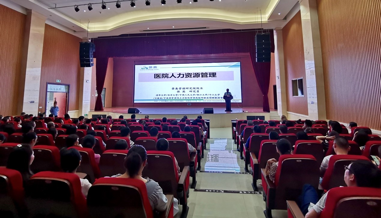 重庆市云阳县中医院人力资源治理咨询项目启动