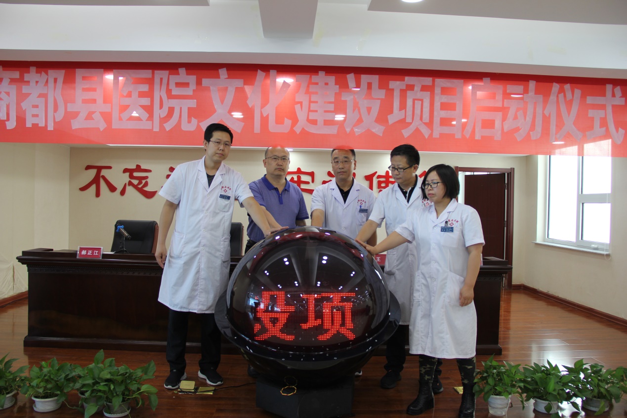 内蒙古商都县医院绩效分派系统乐成运行  文化建设咨询项目再启航