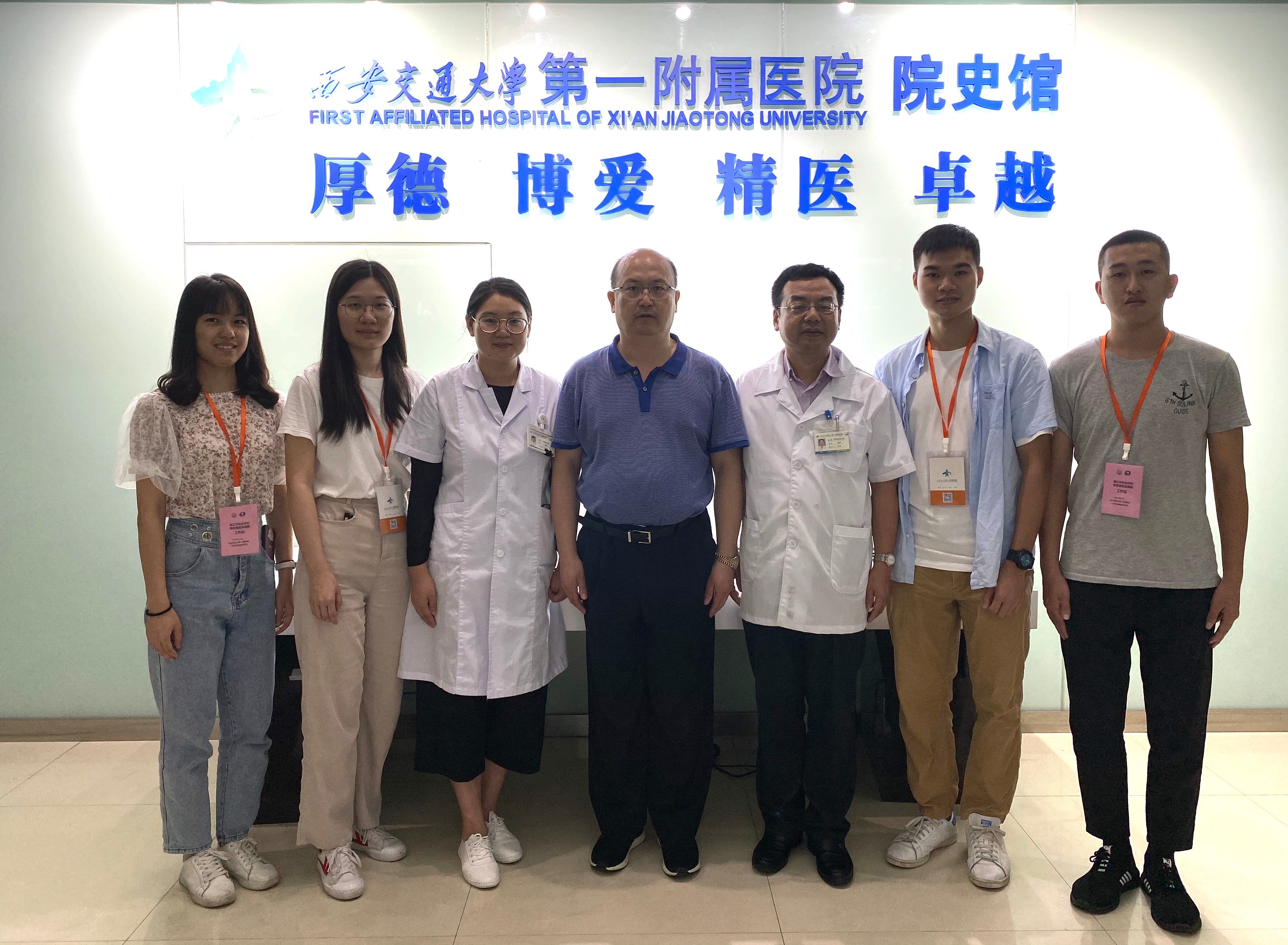 西安交通大学第一隶属医院第三方患者知足度与就医体验测评项目启动