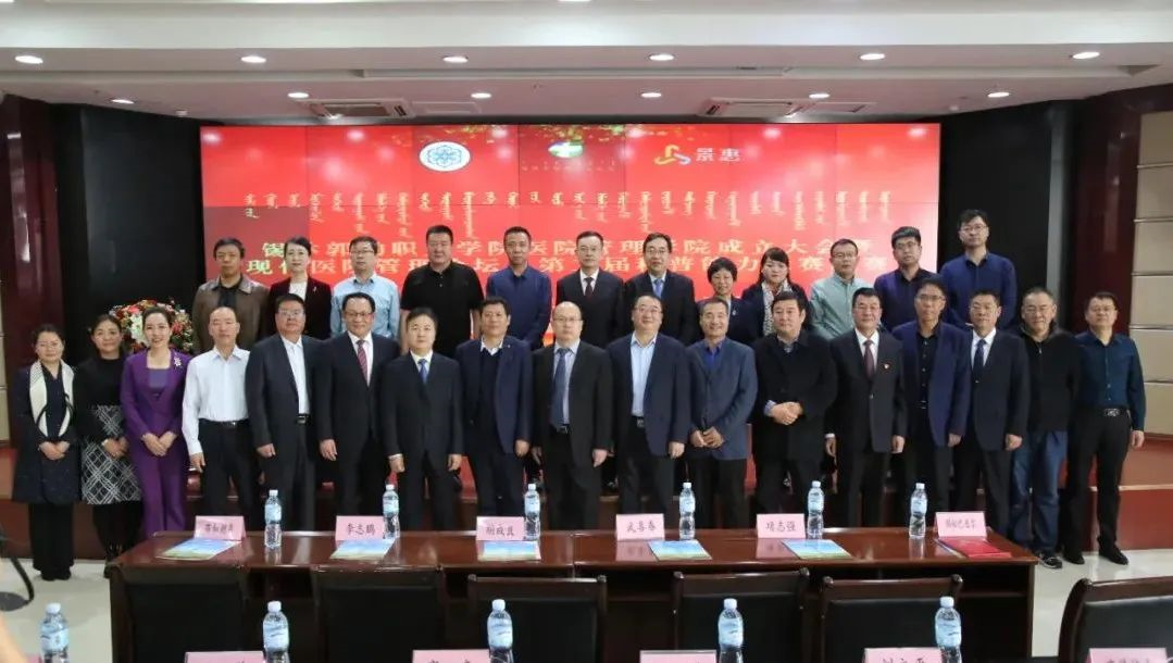 内蒙古锡林郭勒职业学院医院治理学院盛大建设