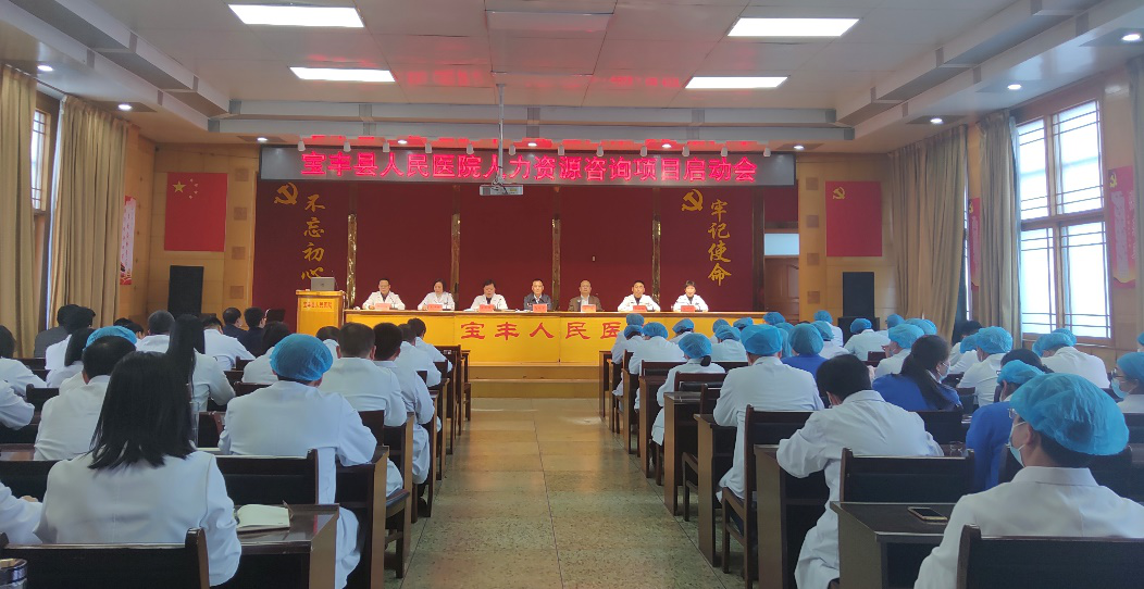 河南省宝丰县人民医院