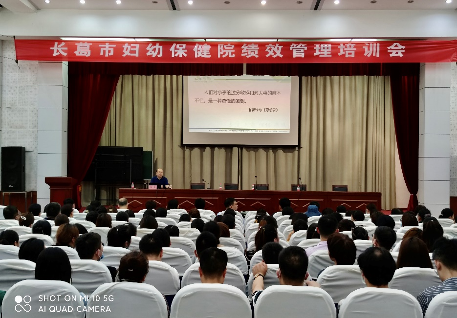 河南省长葛市妇幼保健院人力资源治理咨询项目启动