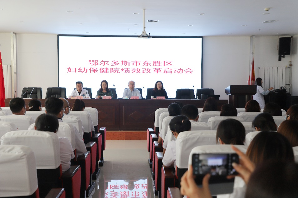 鄂尔多斯市东胜区妇幼保健院人力资源治理咨询项目启动