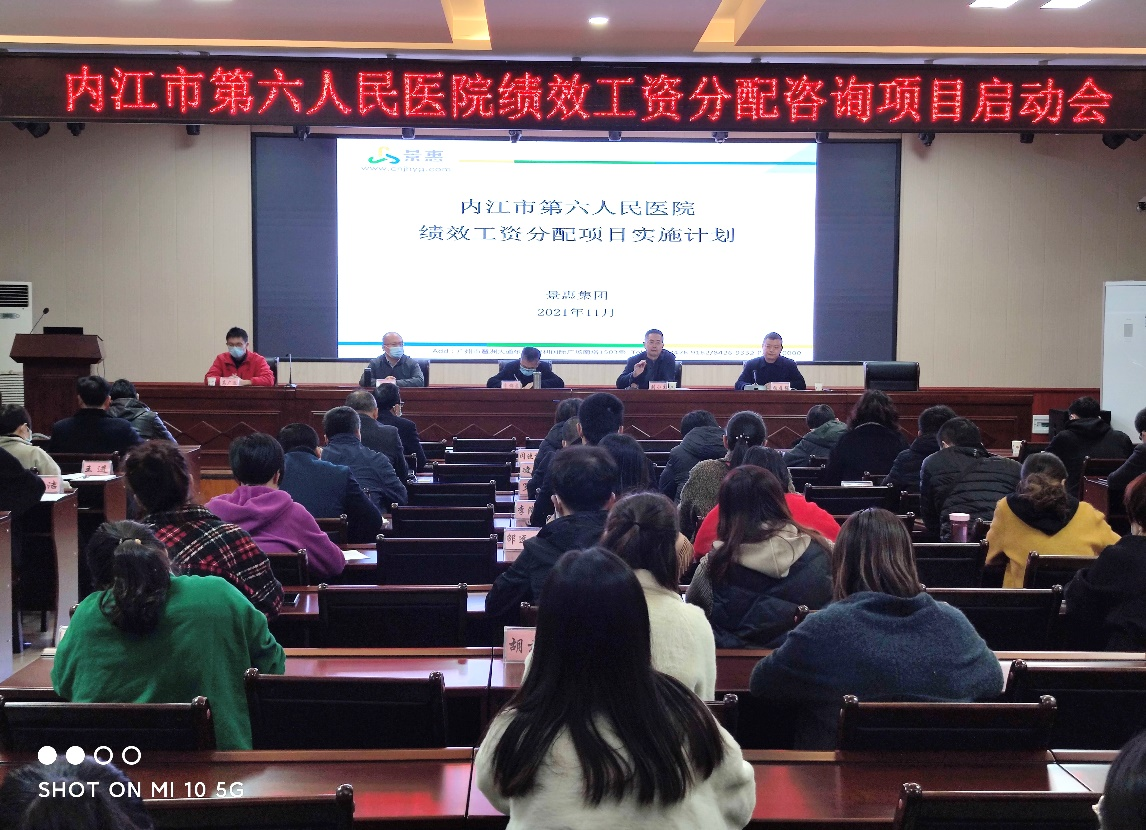 四川省内江市第六人民