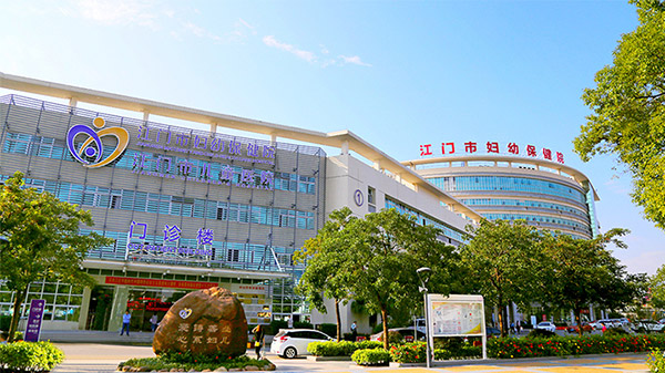 广东省江门市妇幼保健院人力资源治理咨询项目启动