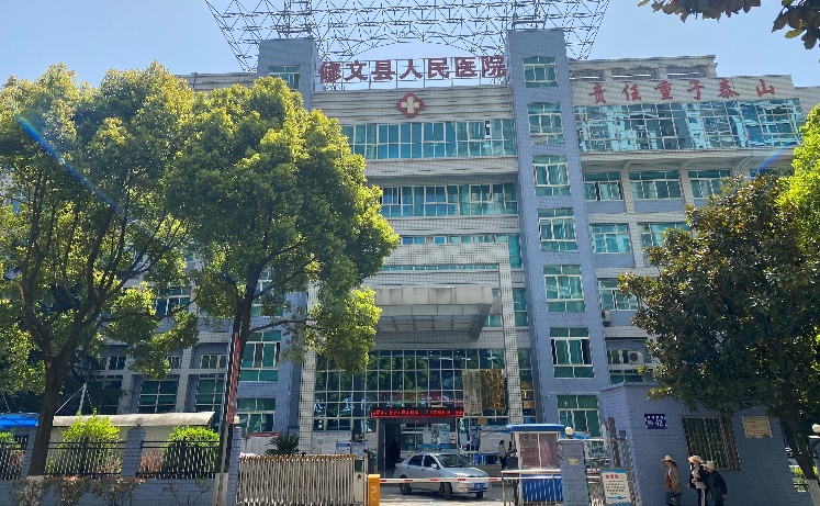 贵州省修文县人民医院基于信息化与大数据的绩效治理预算治理本钱核算治理咨询项目周全启动