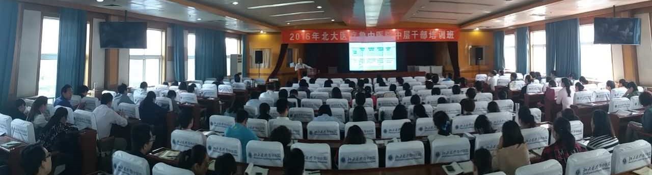 北大医疗鲁中医院授课.jpg